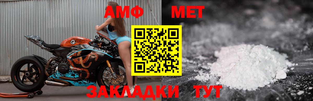 АМФ Premium  Amphetamine  Узловая  Вход с VPN 