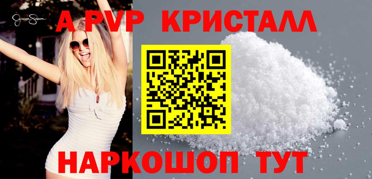 APVP мука Узловая
