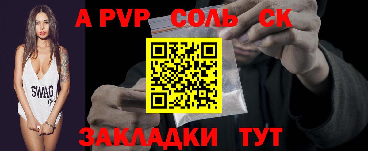 Узловая  Альфа ПВП Crystall  Alpha-PVP кристаллы  Вход с VPN  A PVP СК 