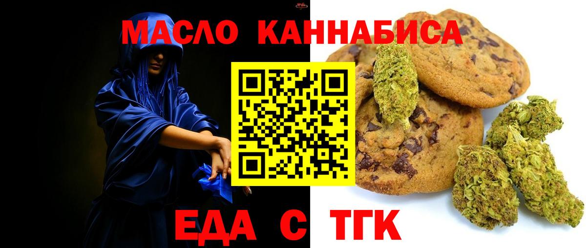 Узловая  Еда ТГК конопля  Вход с VPN 