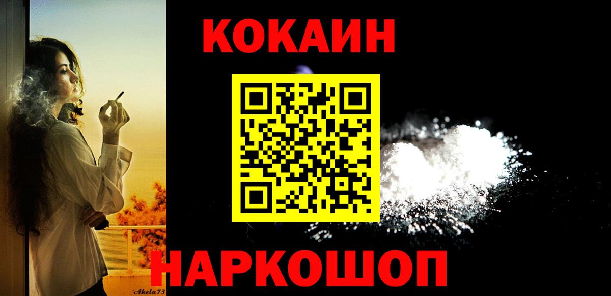 COCAIN VHQ Узловая