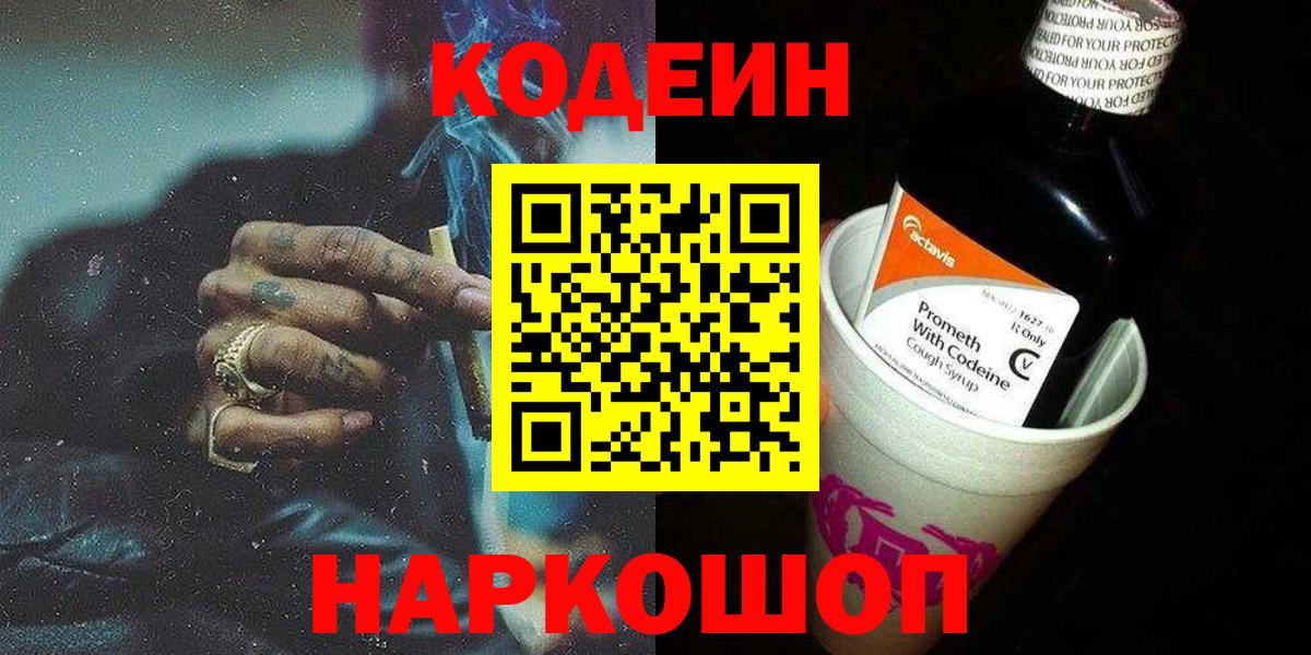 Codein напиток Lean (лин)  Вход с VPN  Узловая  Кодеиновый сироп Lean напиток Lean (лин) 