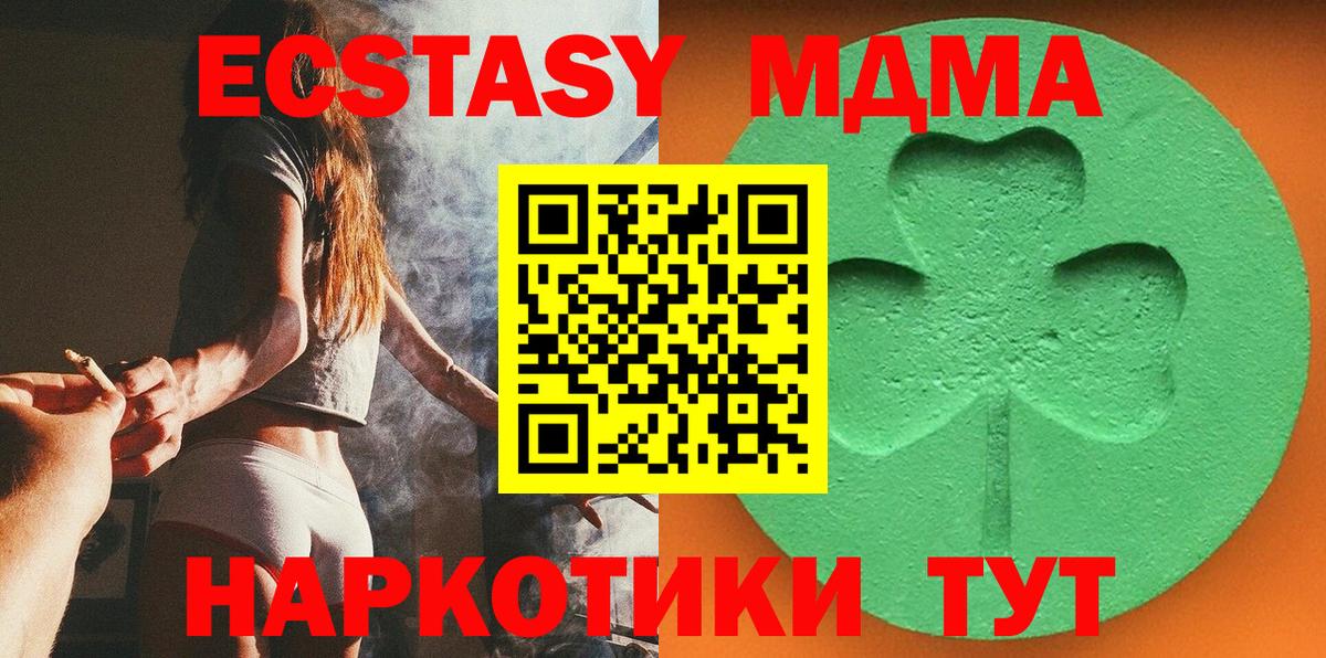 Экстази круглые Узловая