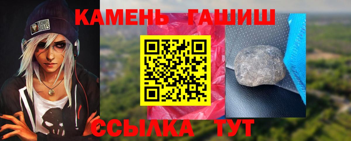 ГАШИШ хэш  Гашиш VHQ  Гашиш  Вход с VPN  Узловая 