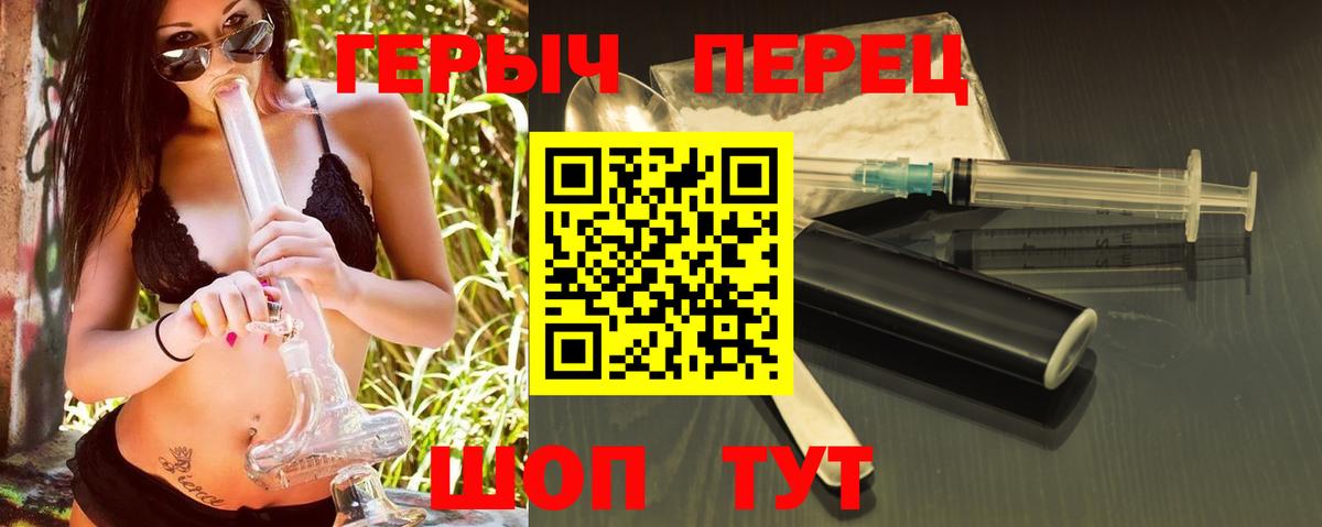 ГЕРОИН хмурый Узловая