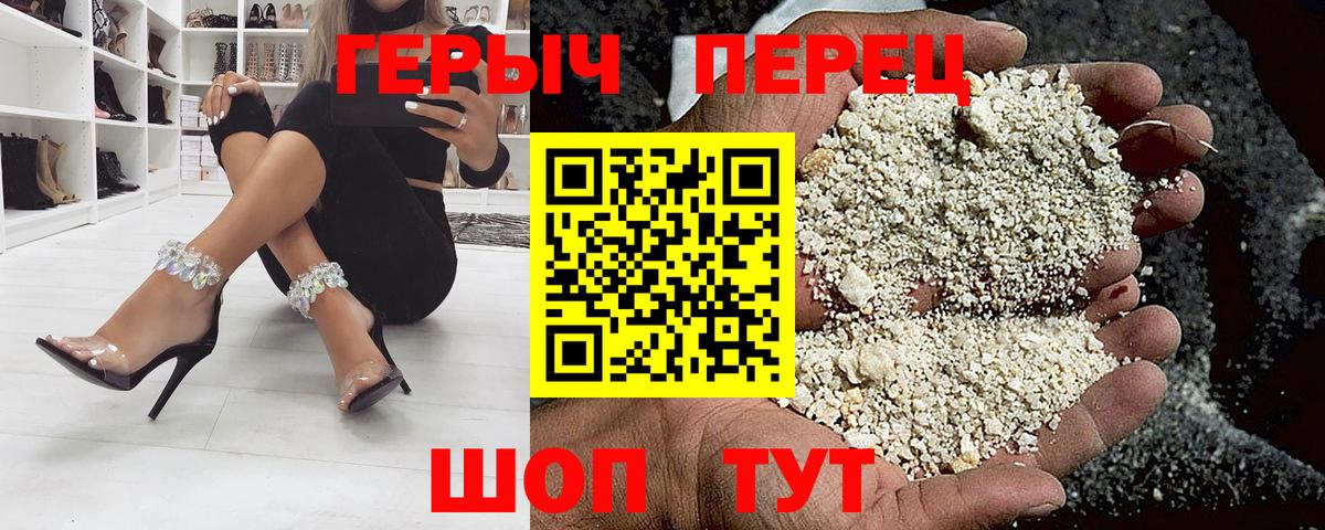 Героин хмурый  Вход с VPN  Узловая 