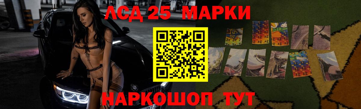 Лсд 25 экстази кислота  ЛСД экстази кислота  Узловая  Вход с VPN 