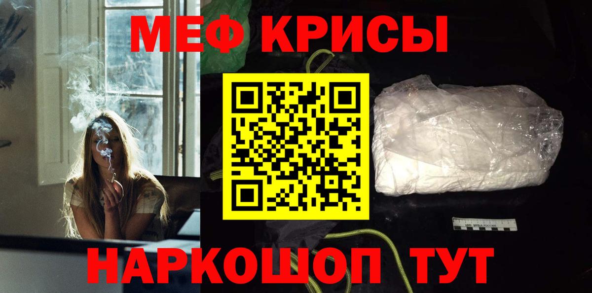 МЕФ  Узловая