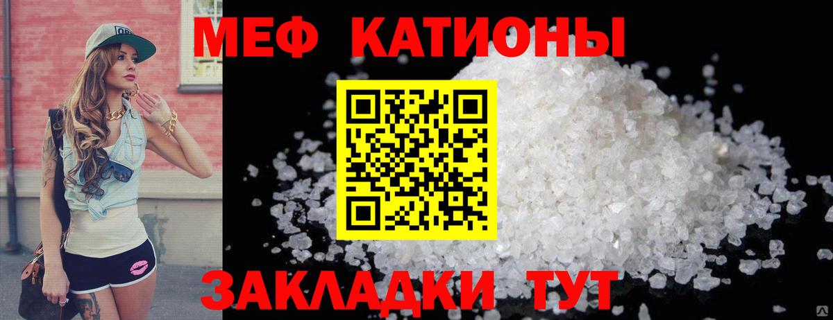 Мефедрон  МЕФ mephedrone  Меф  МЕФ кристаллы  Вход с VPN  Узловая 