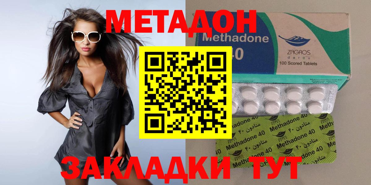 МЕТАДОН methadone  МЕТАДОН VHQ  Вход с VPN  Узловая 