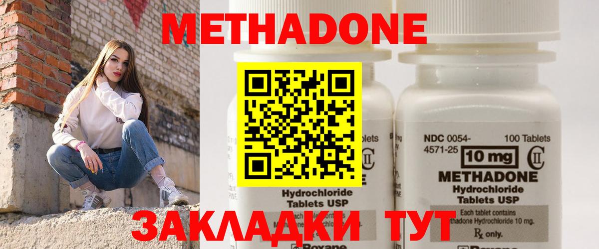 Метадон VHQ Узловая