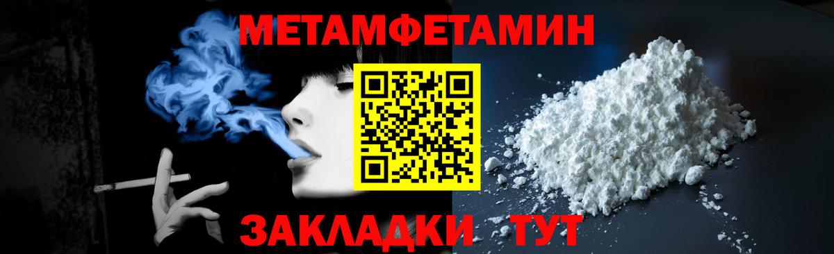 Первитин винт Узловая
