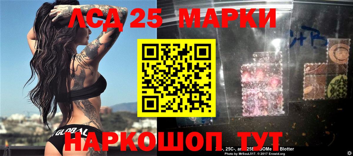 Марки NBOMe 1500мкг Узловая