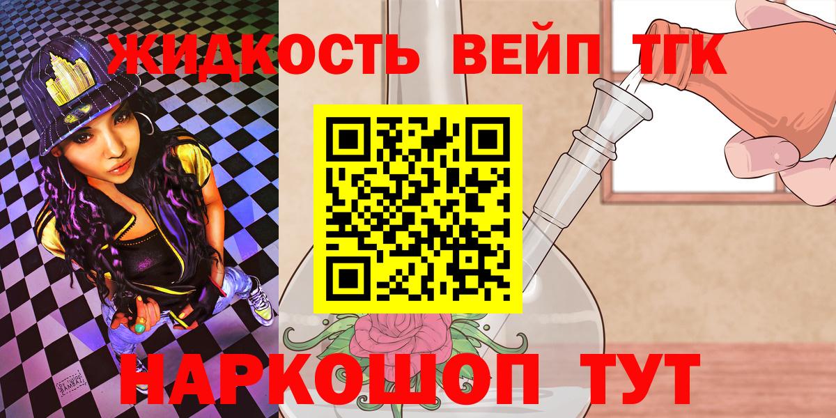 ТГК THC oil Узловая