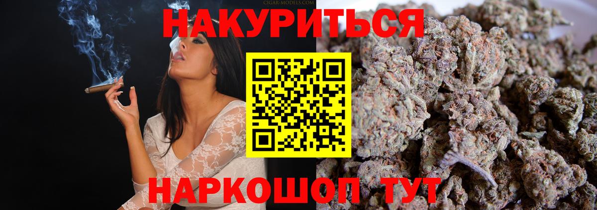 Бошки Шишки THC 21%  Каннабис MAZAR  Шишки марихуана ГИДРОПОН  Узловая  Вход с VPN 